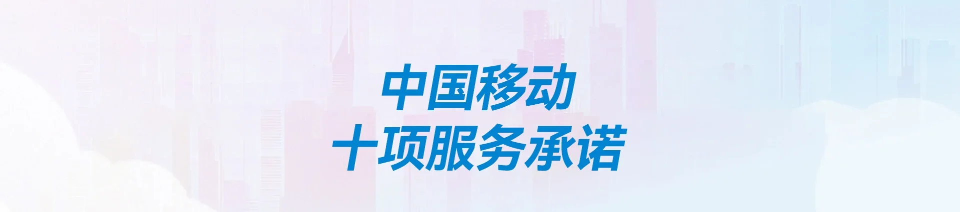 桃城区移动宽带